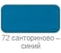Лазурное покрытие для защиты древесины Belinka EXTERIER 10 л, 72 санториново-синий 52572 2