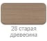 Лазурное покрытие для защиты древесины Belinka EXTERIER 10 л, 28 старая древесина 31128 2