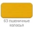 Лазурное покрытие для защиты древесины Belinka EXTERIER 10 л, 63 пшеничные колосья 52563 2