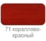Лазурное покрытие для защиты древесины Belinka EXTERIER 10 л, 71 кораллово-красный 52571 2