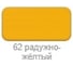 Лазурное покрытие для защиты древесины Belinka INTERIER 2,5 л, 62 радужно-желтый 30362 2