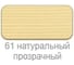 Лазурное покрытие для защиты древесины Belinka INTERIER 10 л, 61 прозрачный 52661 2