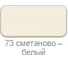 Лазурное покрытие для защиты древесины Belinka INTERIER 10 л, 73 сметаново-белый 52673 2