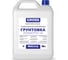 Фасадная грунтовка GROSS Фасад 10л 4620002840198 1