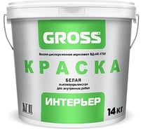 Интерьерная краска GROSS Интерьер, белая, база А, 14кг 4620002840242