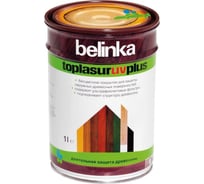 Лазурное покрытие для защиты древесины Belinka TOPLASUR UV PLUS 1л 51200