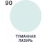 Краска для пола акриловая MALARE, экологичная без запаха, быстросохнущая, моющаяся, полуглянцевая, туманная лазурь, 10 кг 4620262402969 КПОЛТУЛПГ1000 3