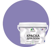 Краска для пола акриловая MALARE, экологичная без запаха, быстросохнущая, моющаяся, полуглянцевая, фиалковый, 1 кг 4620262402983 КПОЛФИАПГ0100