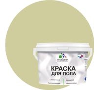 Краска для пола акриловая MALARE, экологичная без запаха, быстросохнущая, моющаяся, полуглянцевая, фисташковый, 2 кг 4620262403034 КПОЛФИСПГ0200