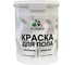 Краска для пола акриловая, экологичная без запаха, быстросохнущая, моющаяся MALARE полуглянцевая, аквамарин, 1 кг. 4620262400675 КПОЛАКВПГ0100 2