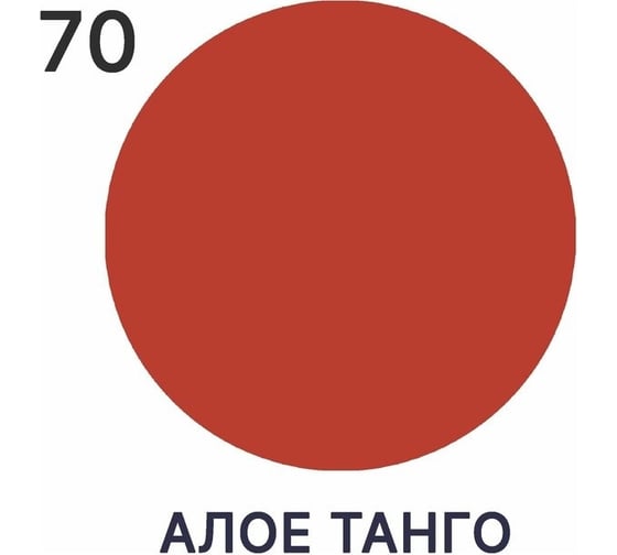 Краска для пола MALARE акриловая, экологичная без запаха, быстросохнущая, моющаяся, полуглянцевая, алое танго, 1 кг 4620262400736