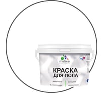 Краска для пола акриловая, экологичная без запаха, быстросохнущая, моющаяся MALARE полуглянцевая, белая, 1 кг 4620262400910 КПОЛБЕЛПГ0100