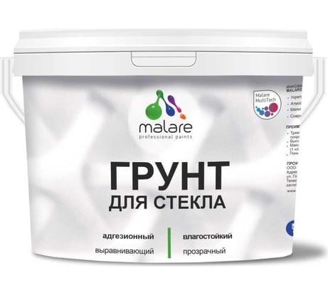 Грунт для стекла и скользких поверхностей MALARE адгезионный, акриловая, полупрозрачная, 2 кг 4620262400408