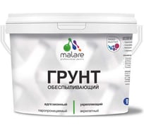 Грунт обеспыливающий акриловый MALARE адгезионный универсальный, без запаха быстросохнущий, полупрозрачная, 1 кг 4620262400415 ГБСПЛППР0100