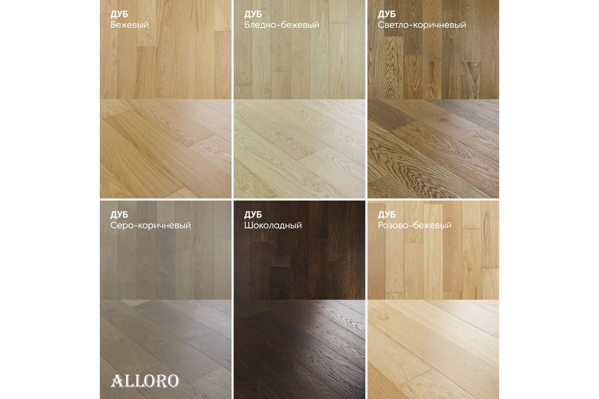 Инженерная доска ALLORO от 400 до 1500x155x13 мм, Дуб Натуральный ...