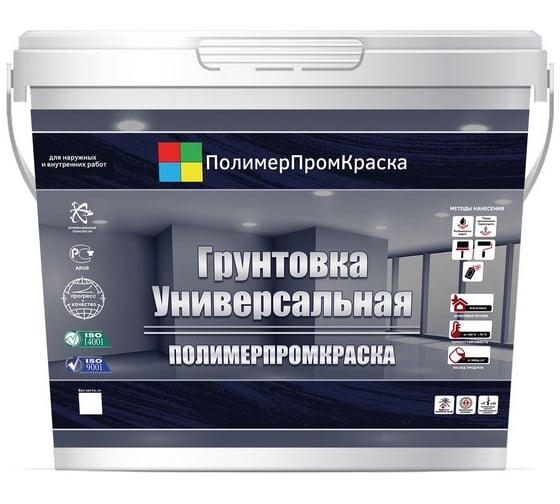 Грунтовка ПолимерПромКраска "Универсальная" 000.0201.00