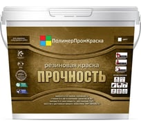 Резиновая краска ПолимерПромКраска "Прочность" цвет Оранж 000.0101.15