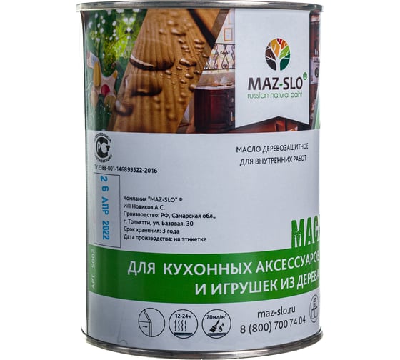 Масло для кухонных аксессуаров и игрушек из дерева MAZ-SLO бесцветное 1 л 8070302