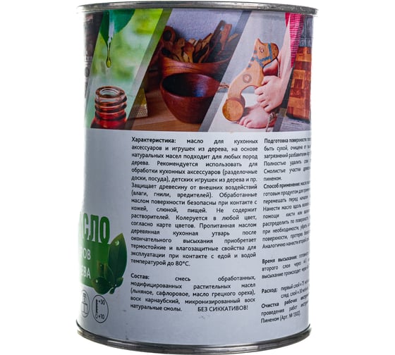 Масло для кухонных аксессуаров и игрушек из дерева MAZ-SLO бесцветное 1 л 8070302