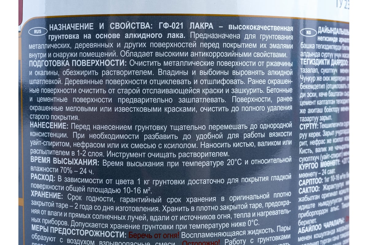 Грунт Лакра ГФ-021 красно-коричневый, 2.5 кг 90000662998 - выгодная цена,  отзывы, характеристики, фото - купить в Москве и РФ