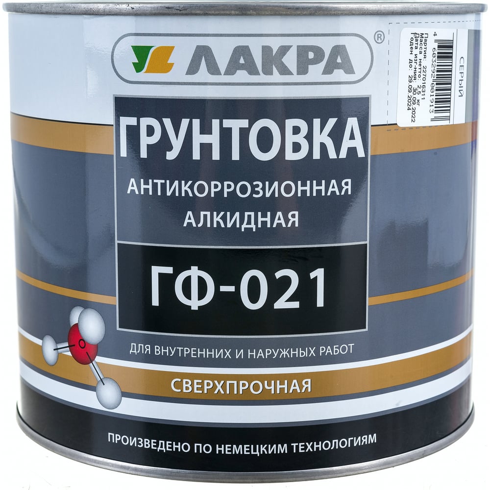 Грунт Лакра ГФ-021 серый, 2.5 кг 90000674187 - выгодная цена, отзывы ...