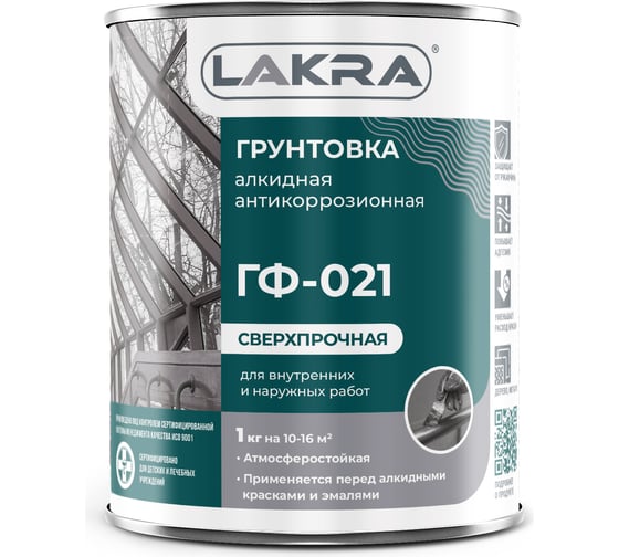 Грунт Лакра ГФ-021 красно-коричневый, 1 кг 90000673606
