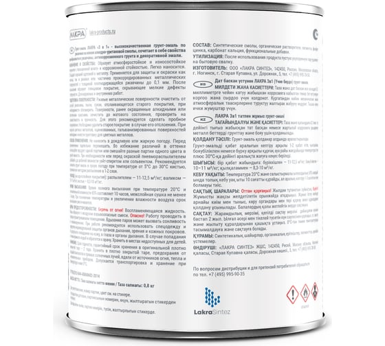 Грунт-эмаль 3 в 1 Лакра зеленый мох, RAL 6005, 0.8 кг Лк-00008060