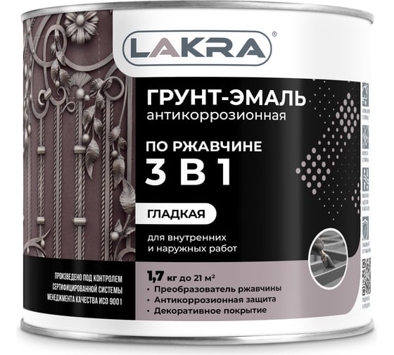 Грунт-эмаль 3 в 1 Лакра белый, 1.7 кг Лк-00002769