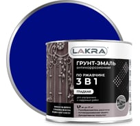 Грунт-эмаль 3 в 1 Лакра сигнально-синий, RAL 5005, 1.7 кг Лк-00008058