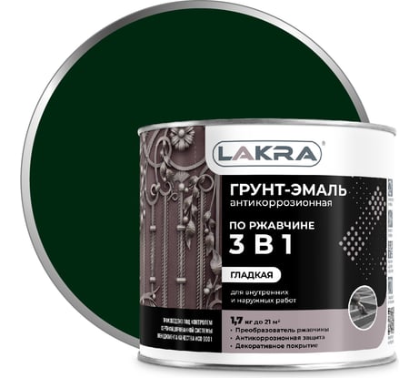 Грунт-эмаль 3 в 1 Лакра зеленый мох, RAL 6005, 1.7 кг Лк-00008061