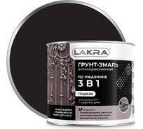 Грунт-эмаль 3 в 1 Лакра черный, 1.7 кг Лк-00002800