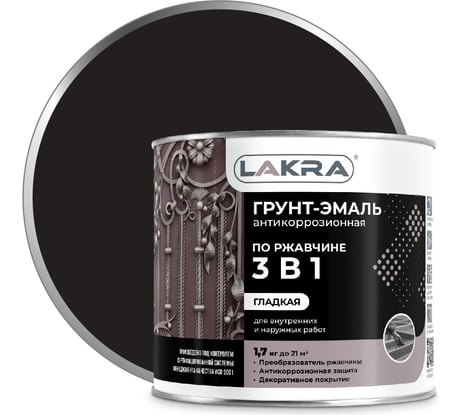 Грунт-эмаль 3 в 1 Лакра черный, 1.7 кг Лк-00002800
