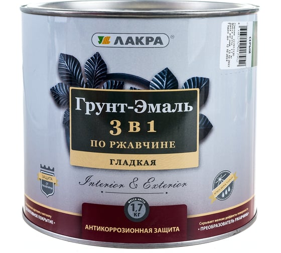 Грунт эмаль лакра 3в1. Грунт эмаль лакра 3в1