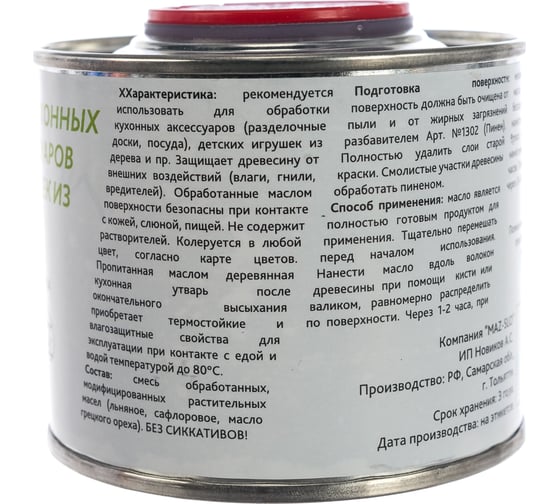 Масло для кухонных аксессуаров и игрушек из дерева MAZ-SLO цвет Венге 0.35 л 8071583