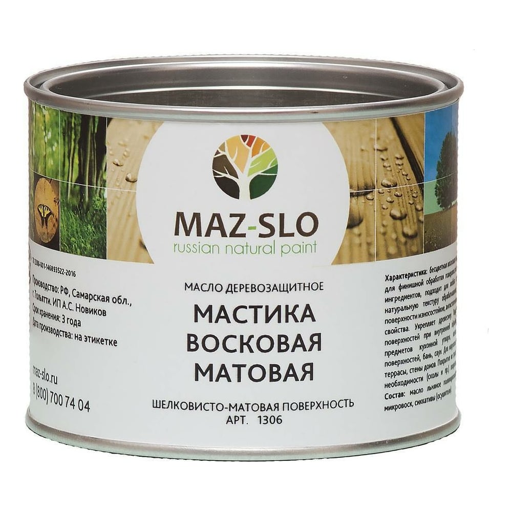 Восковая мастика MAZ-SLO матовая 0.5 л 8066978 - выгодная цена, отзывы ...