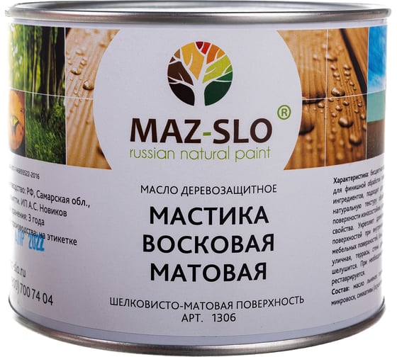 Восковая мастика MAZ-SLO матовая 0.5 л 8066978