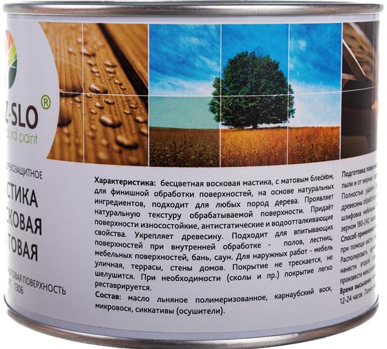 Восковая мастика MAZ-SLO матовая 0.5 л 8066978