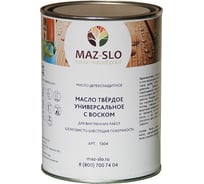 Твёрдое универсальное масло с воском MAZ-SLO цвет Каштан 1 л 8061829