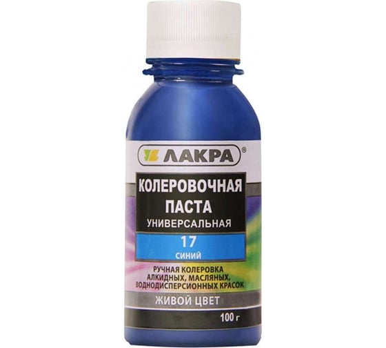 Колер № 17 Лакра синий, 100 мл Лк-00010007
