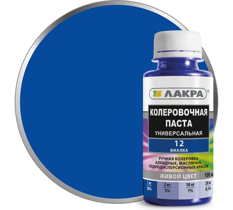 Колер № 12 Лакра фиалка, 100 мл Лк-00010001