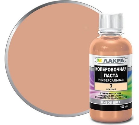 Колер № 3 Лакра бежевый, 100 мл Лк-00009991