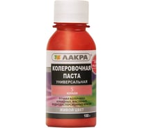 Колер № 5 Лакра коралл, 100 мл Лк-00009994