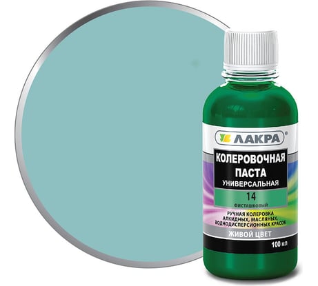 Колер № 14 Лакра фисташковый, 100 мл Лк-00010003
