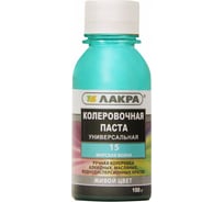 Колер № 15 Лакра морская волна, 100 мл Лк-00010004
