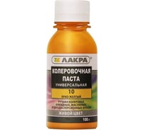 Колер № 10 Лакра ярко-желтый, 100 мл Лк-00009999