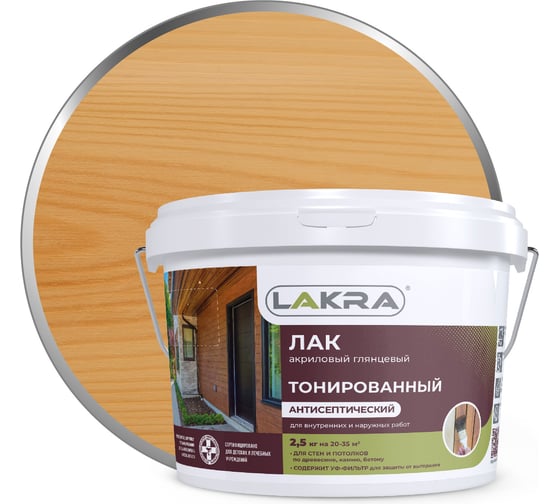 Тонированный лак Лакра дуб, в/д, 2.5 кг 90001353176