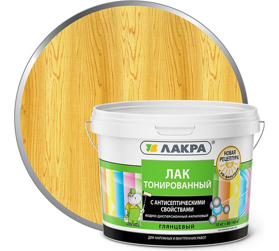 Тонированный лак Лакра сосна, в/д, 10 кг 90001537785