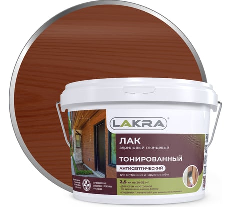 Тонированный лак Лакра махагон, в/д, 2.5 кг 90001353181