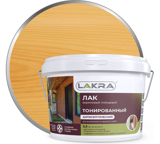 Тонированный лак Лакра сосна, в/д, 2.5 кг 90001353174