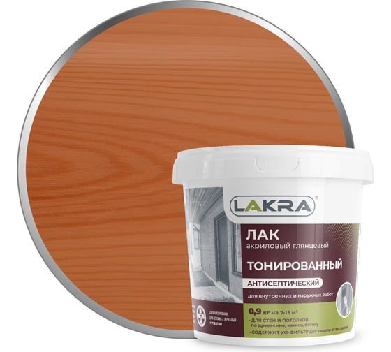 Тонированный лак Лакра орех, в/д, 0.9 кг 90001353134